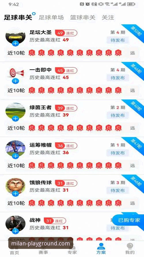 米兰体育iOS版下载全面评测：从安装到使用，手把手教你玩转v2.1.0